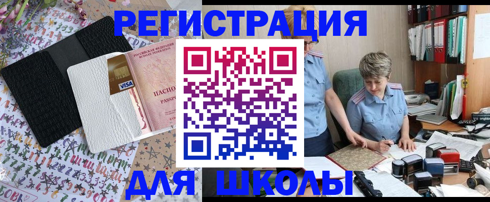 прописка штамп в Никольском