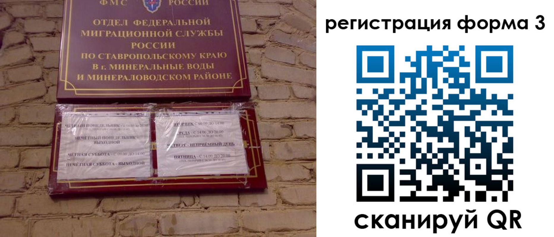 регистрация в Никольском