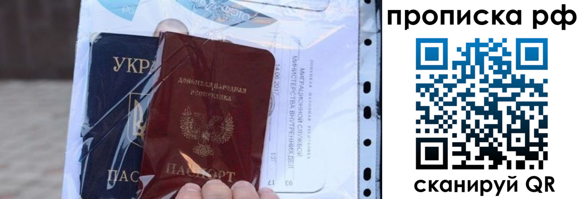 прописка от собственника в Никольском