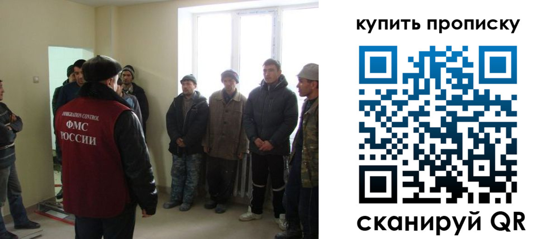 временная регистрация надежно в Никольском