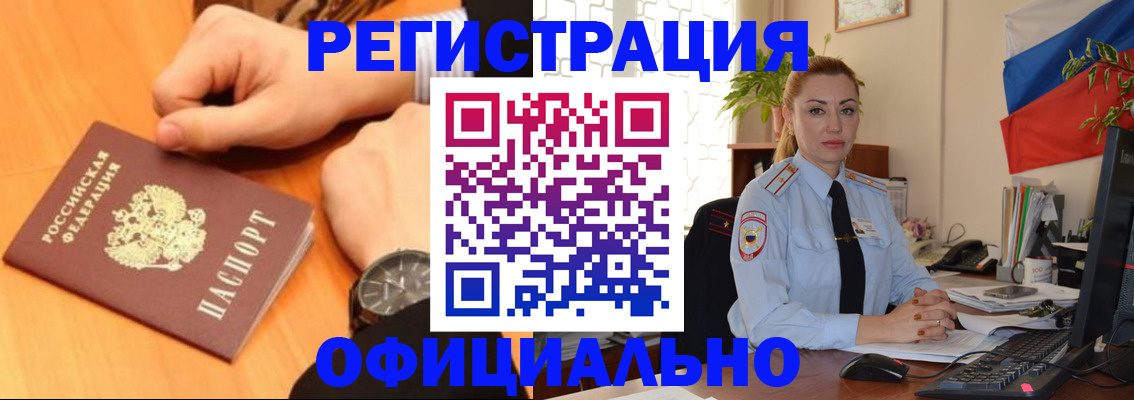 прописка штамп в Никольском