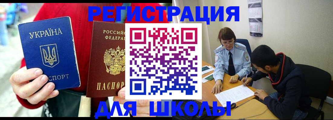 временная регистрация надежно в Никольском